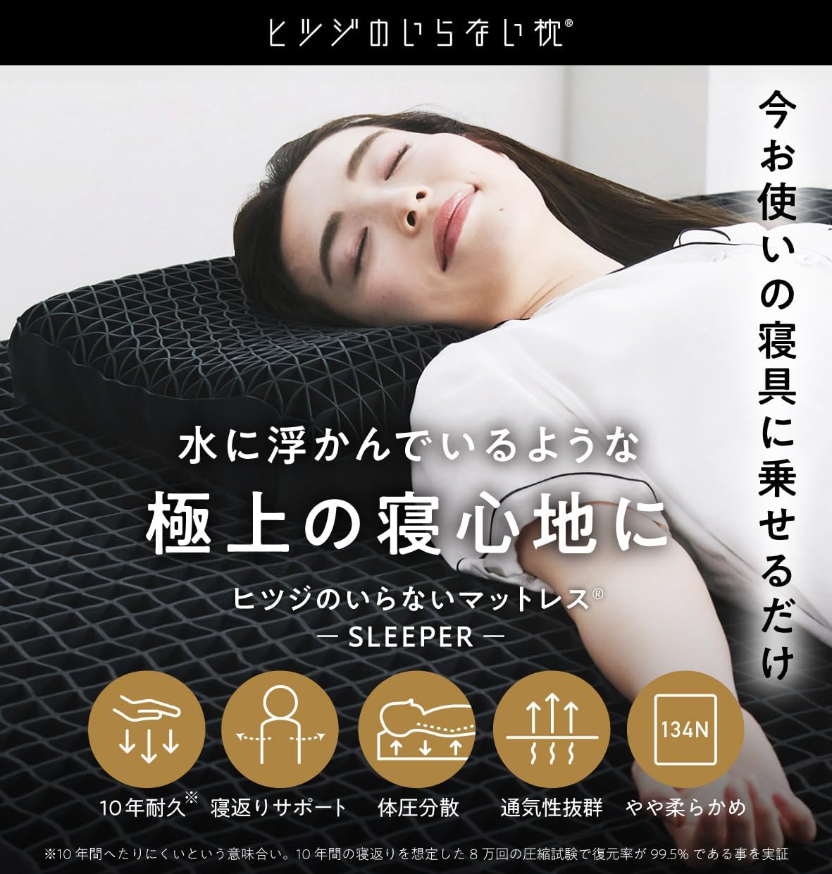 ヒツジのいらないマットレス 高反発 シングル カバー付 ベッドマット Amazon｜ヒツジのいらないマットレス -SLEEPER- シングル マットレス